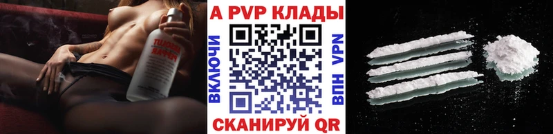 Alpha-PVP мука закладки Ирбит