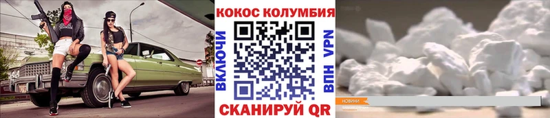 Cocaine Колумбийский купить наркоту Ирбит