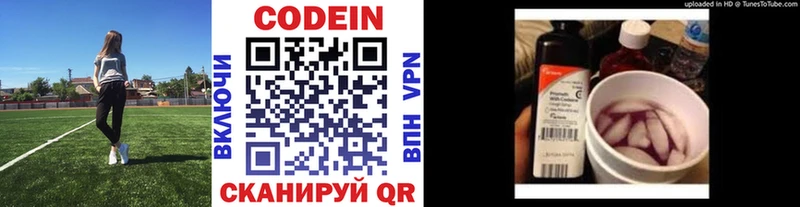 Codein Purple Drank  гидра сайт  Ирбит 