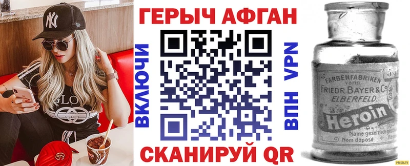 ГЕРОИН гречка  Ирбит 