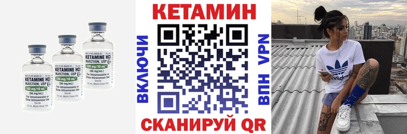 Кетамин VHQ  Ирбит 