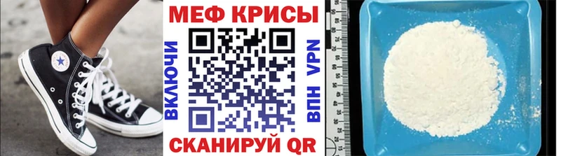 МЯУ-МЯУ 4 MMC  магазин  наркотиков  kraken ТОР  Ирбит 