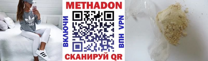 купить наркотик  Ирбит  МЕТАДОН кристалл 